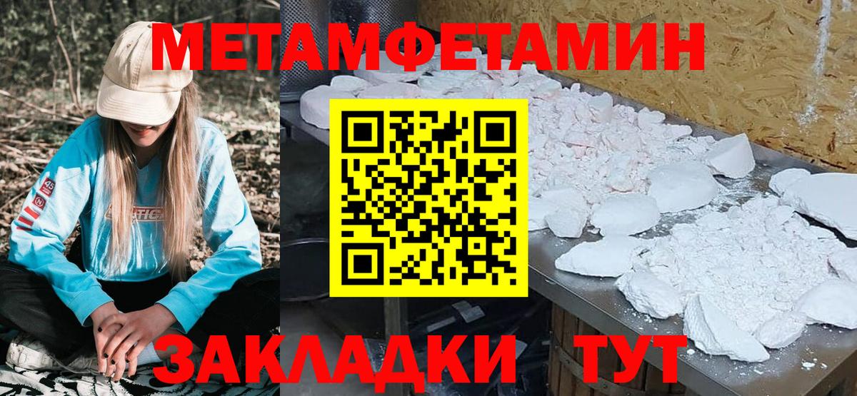АМФЕТАМИН 97%  Вход с VPN  Амфетамин  Чусовой 