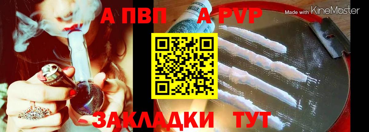 А ПВП крисы CK Чусовой