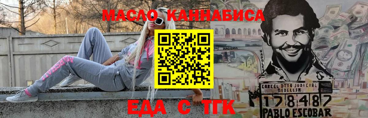 Печенье с ТГК конопля  Вход с VPN  Чусовой 