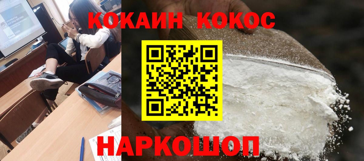 Кокаин Перу Чусовой