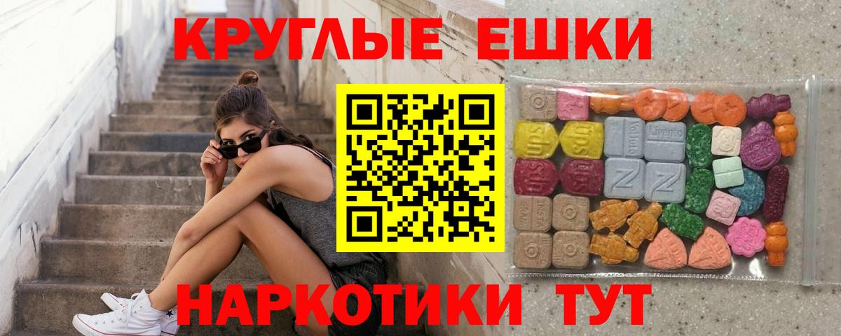 blacksprut вход  Вход с VPN  ЭКСТАЗИ  Ecstasy 280мг  Чусовой  ЭКСТАЗИ диски 