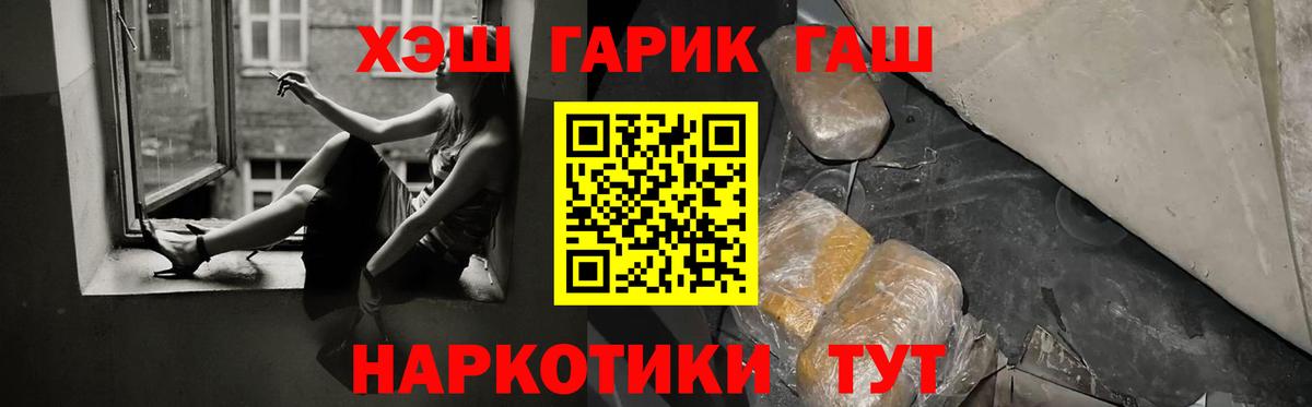 Гашиш Cannabis  ГАШ Premium  Чусовой  Вход с VPN 