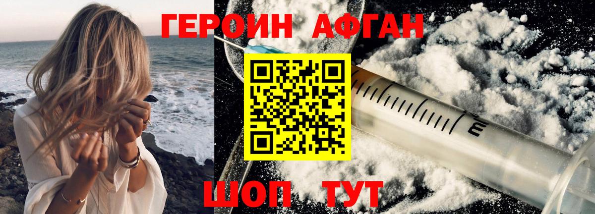 Чусовой  ГЕРОИН  Вход с VPN  Героин афганец 