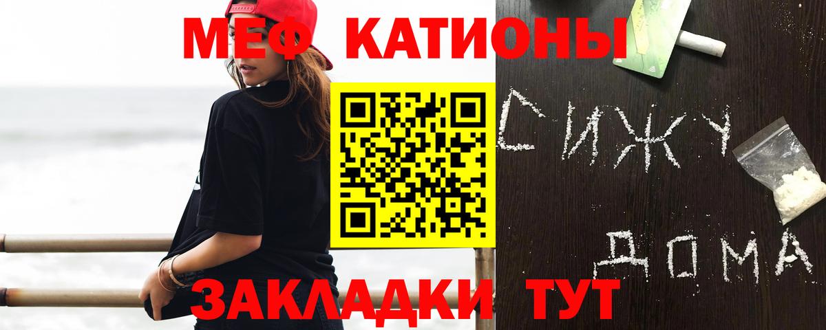 МЕФ VHQ  Меф мука  Меф  Чусовой  Вход с VPN 