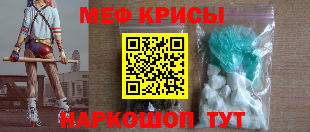 Мефедрон  Чусовой