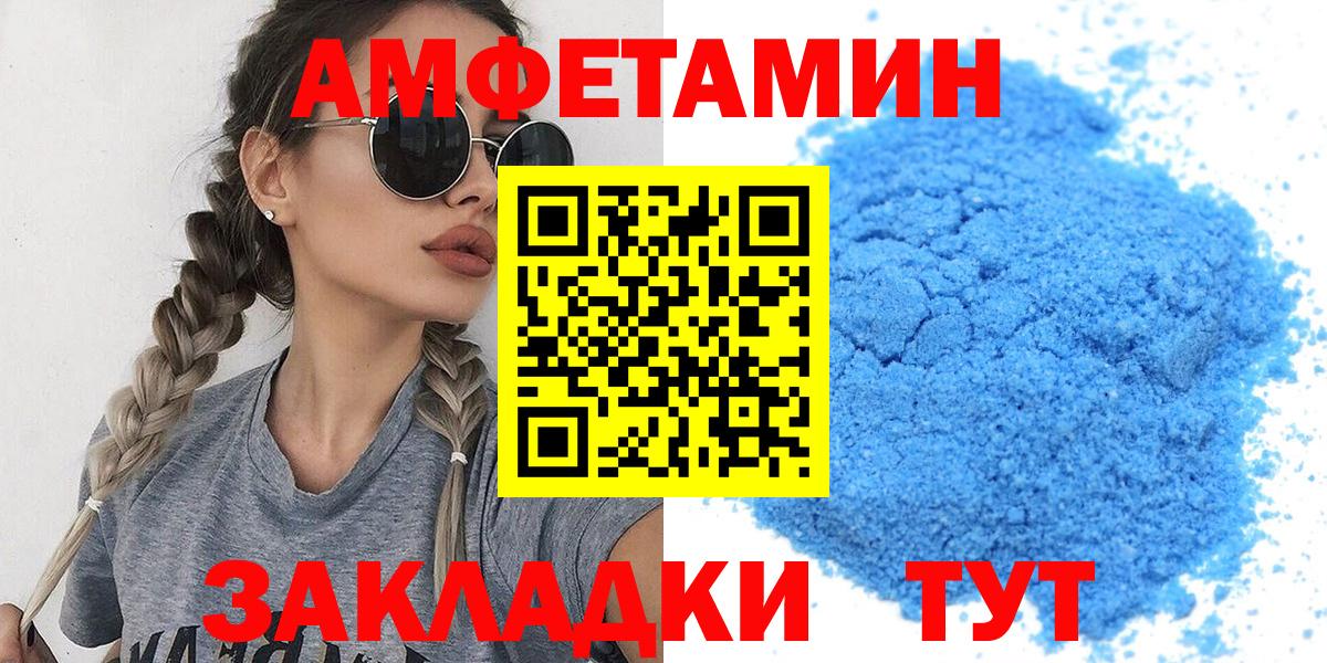 Метамфетамин  МЕТАМФЕТАМИН мет  Вход с VPN  Чусовой 