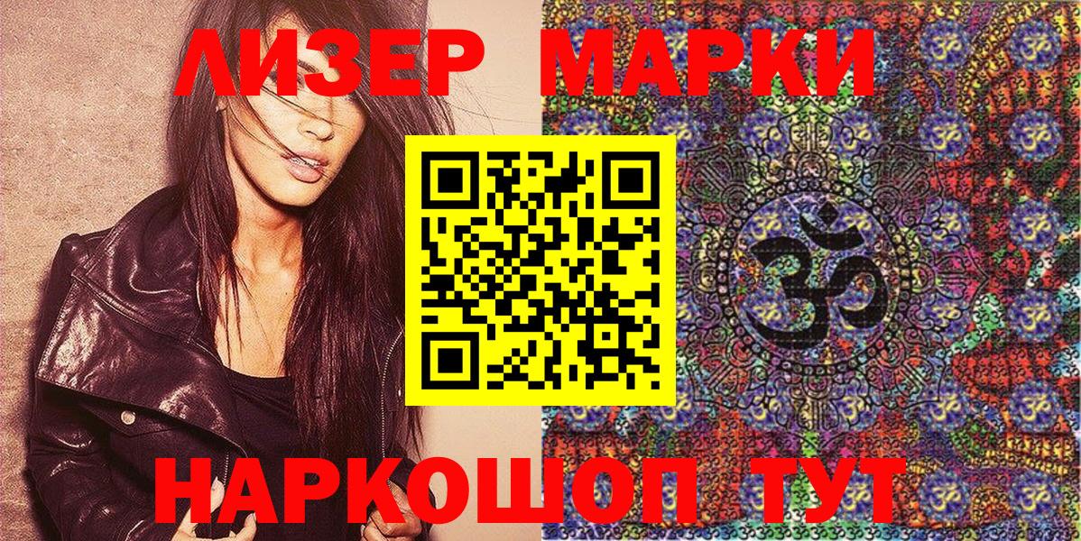 Марки 25I-NBOMe 1,5мг  Марки 25I-NBOMe  Вход с VPN  Чусовой  Марки 25I-NBOMe 1,5мг 