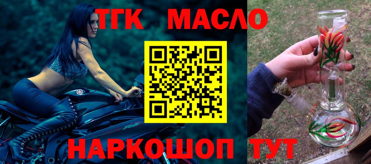 ТГК жижа  Вход с VPN  Чусовой 